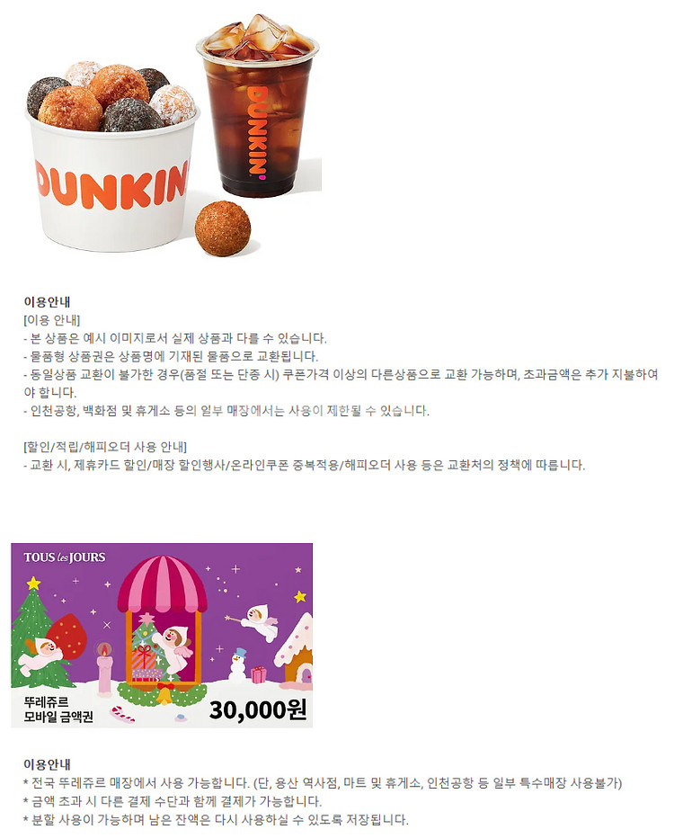 (24시간) 파리크라상 파리바게트 뚜레쥬르 파스쿠찌 메...--2