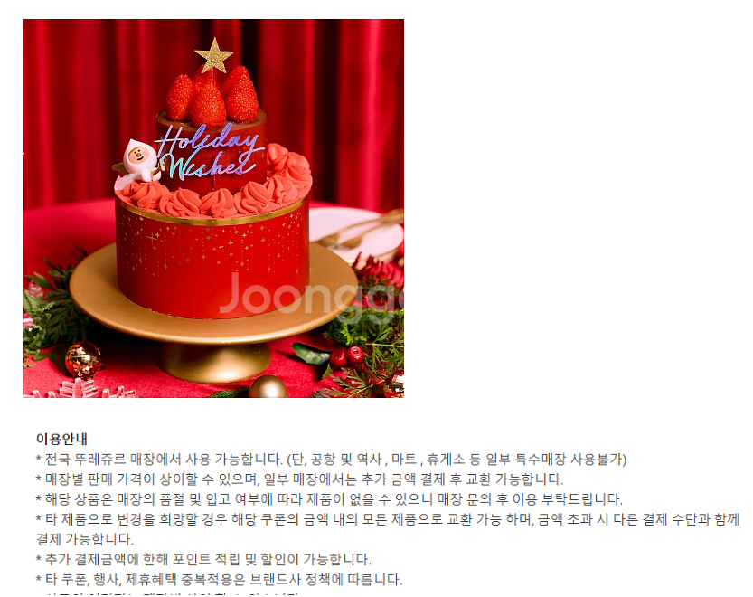 (24시간) 파리크라상 파리바게트 뚜레쥬르 파스쿠찌 메...--3