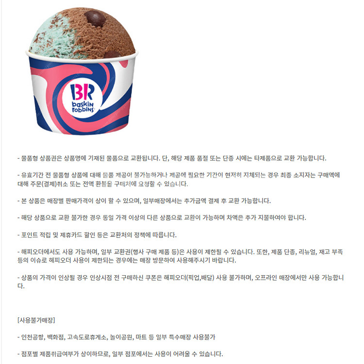 (24시간) 파리크라상 파리바게트 뚜레쥬르 파스쿠찌 메...--4