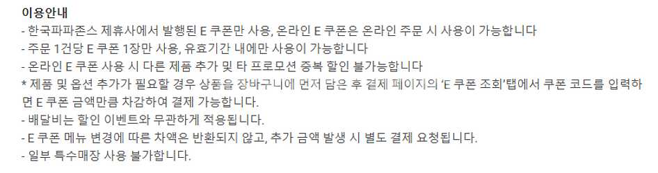 (24시간) 버거킹 와퍼 불고기 콰트로치즈 쉑쉑버거 쉐...--2
