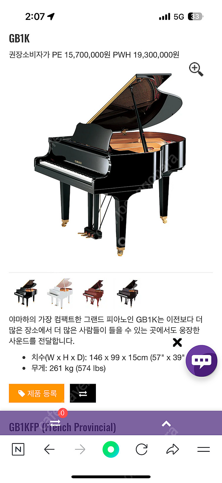 야마하베이비그랜드피아노 GB1K 2021년식--3