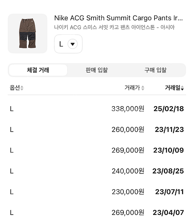 ACG 스미스 서밋 카고 팬츠 아이언스톤 - 아시아 L--4