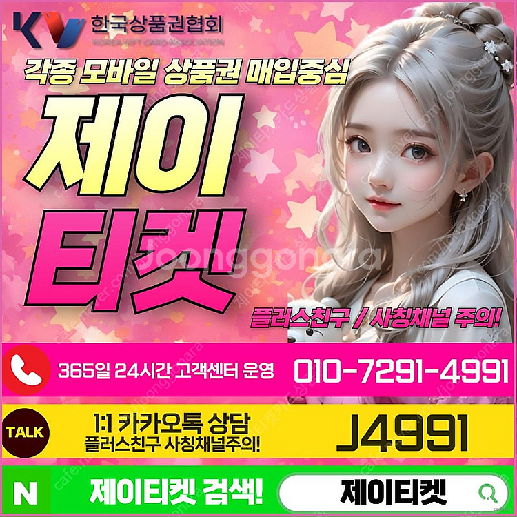[매입] [중나셀러회원]스타벅스e카드/신세계/롯데/현대...--0