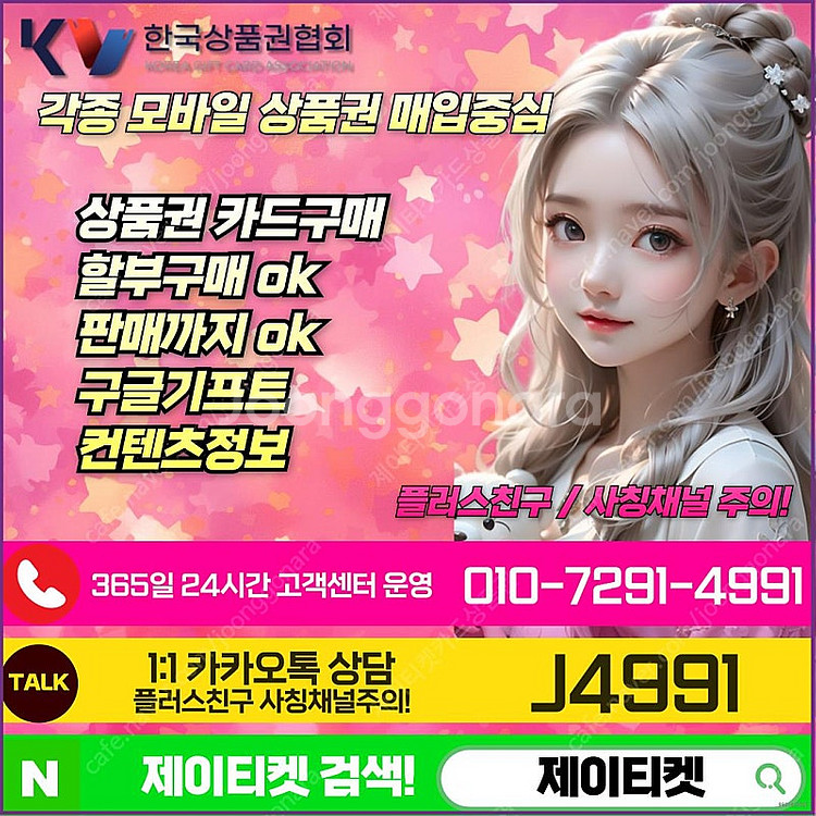 [매입] [중나셀러회원]스타벅스e카드/신세계/롯데/현대...--1