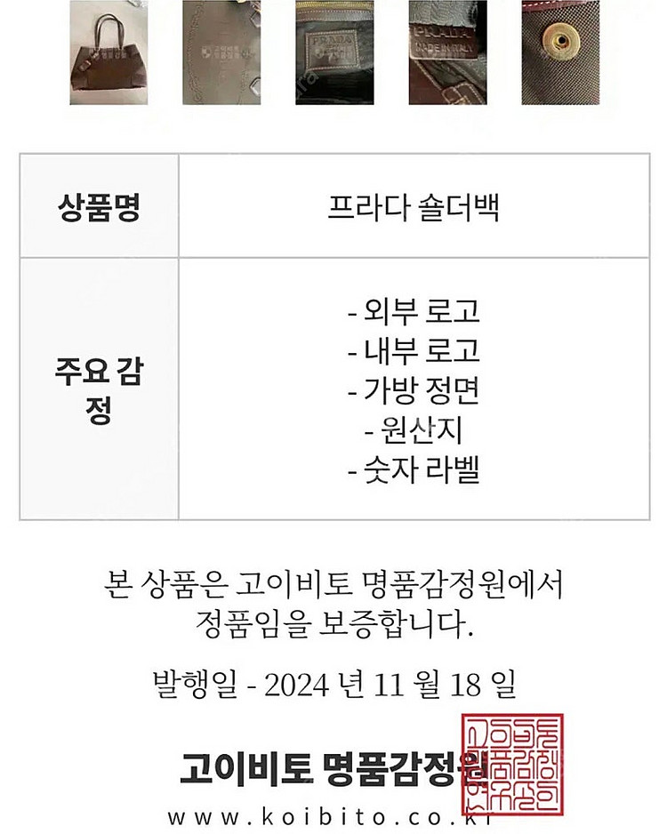 (정품) 빈티지 프라다 자가드 쇼퍼 토트백--3