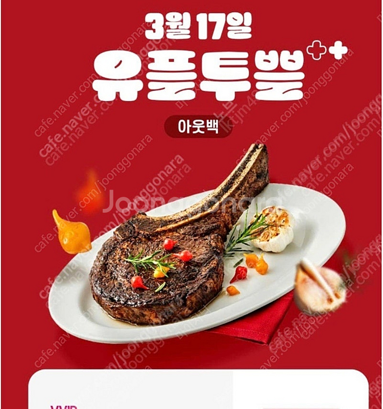 아웃백 20% 할인권(오늘까지)--0