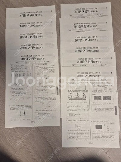 2026 물리학2 모의고사 시대인재 현정훈 모의고사 [...--0