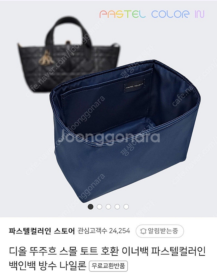 디올 뚜주흐 스몰 토트 이너백 사몰가 백앤센스 파스텔컬...--0