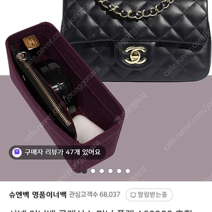 샤넬 이너백 클래식 뉴미니 플랩 A69900