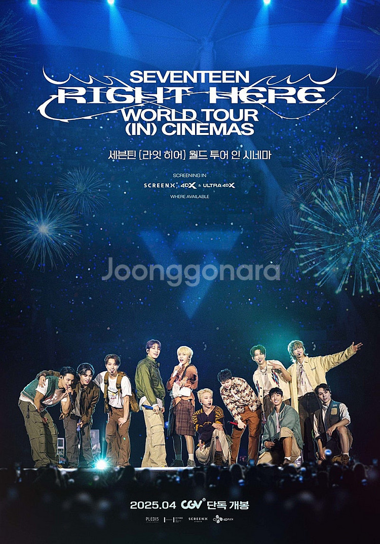 [칼답] 세븐틴 cgv 라잇나우 RIGHT NOW 콘서...--0