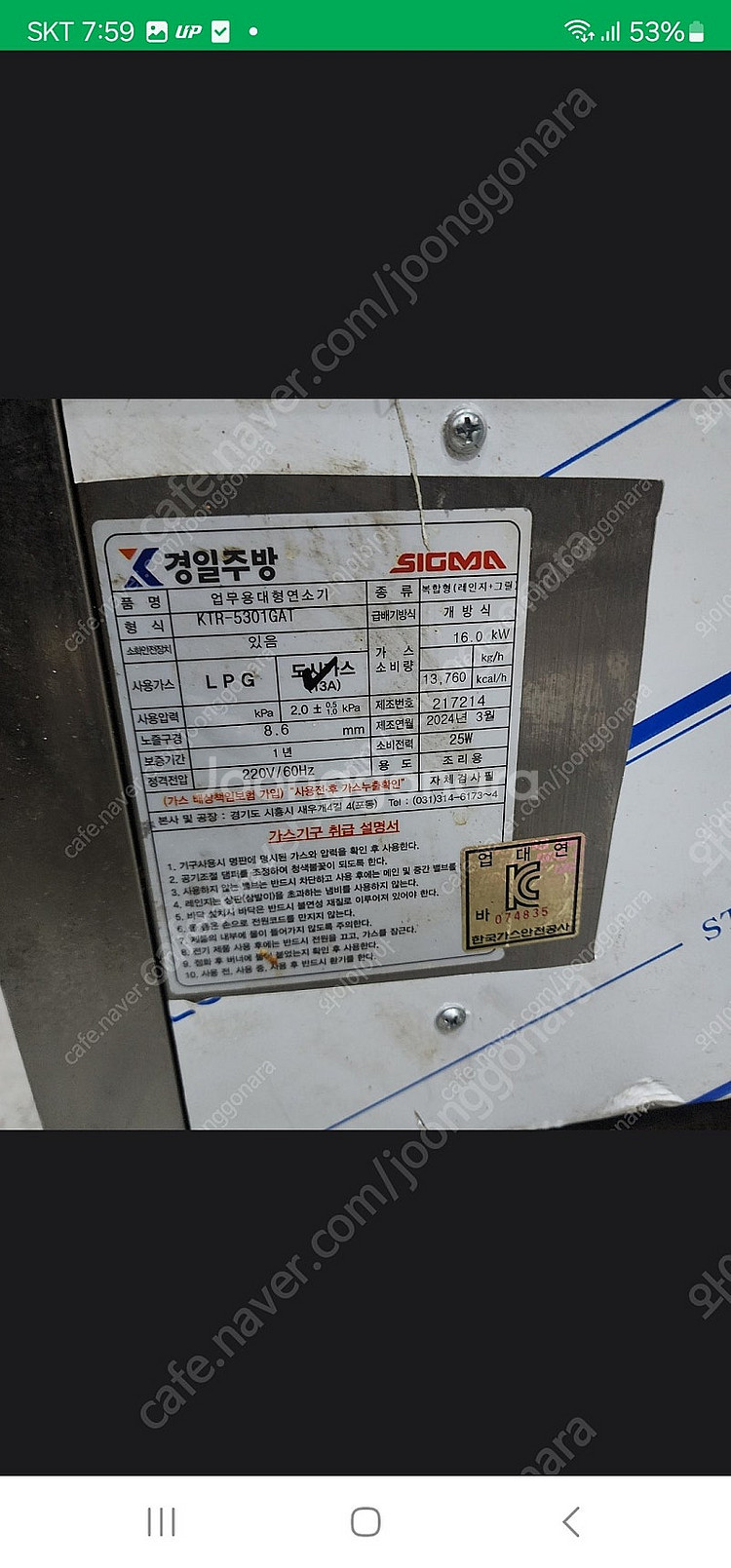 업소용 시그마 오토 통돌이렌지(대) KTR-5301GA...--3