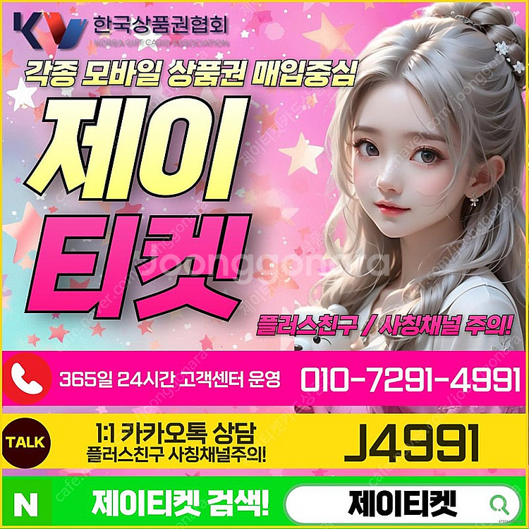 [매입] [중나셀러회원] 문화상품권카드할부백화점상품권스...--0