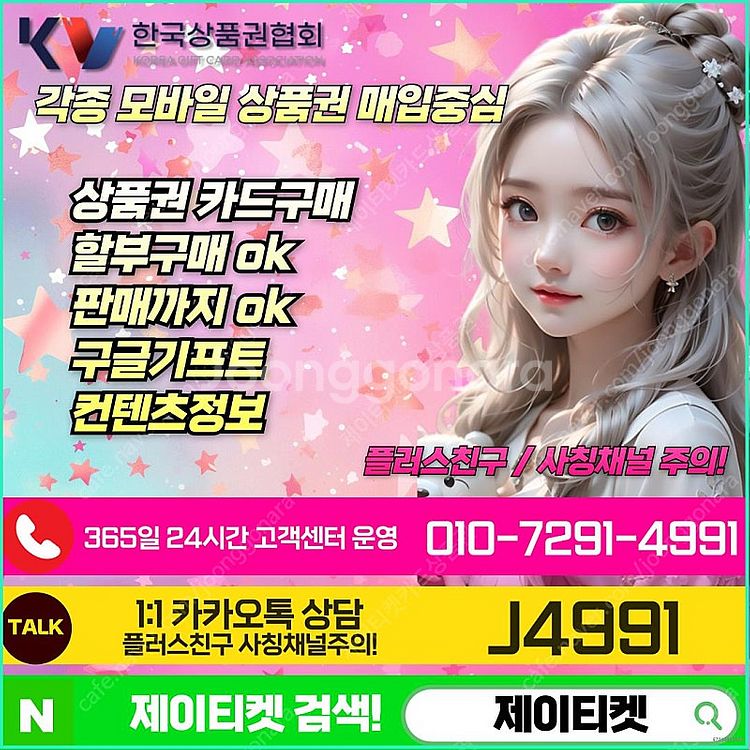 [매입] [중나셀러회원] 문화상품권카드할부백화점상품권스...--1