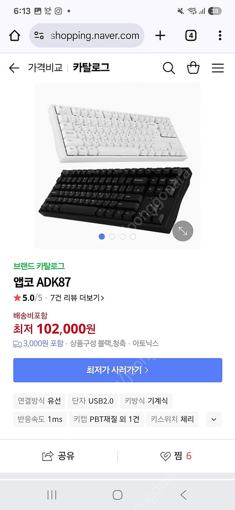 앱코 체리키보드 adk87--3