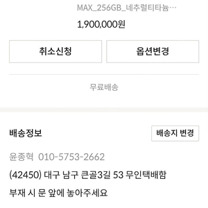 아이폰 16 프로맥스 256 자급제