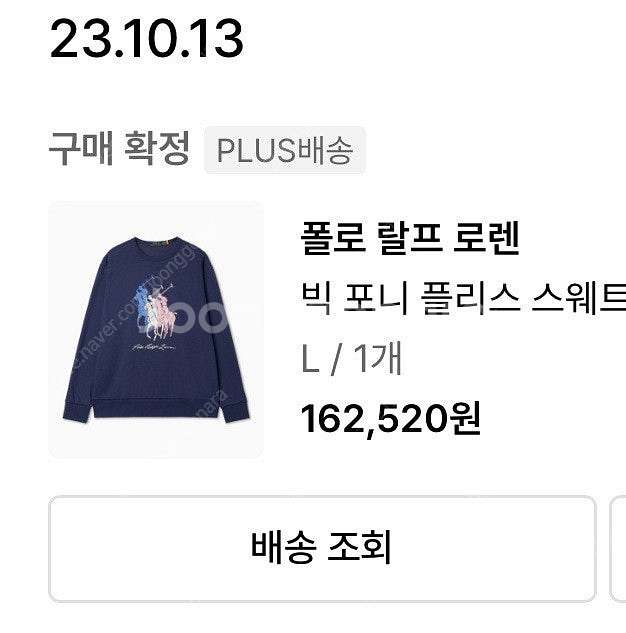폴로랄프로렌 빅포니 맨투맨 L--3