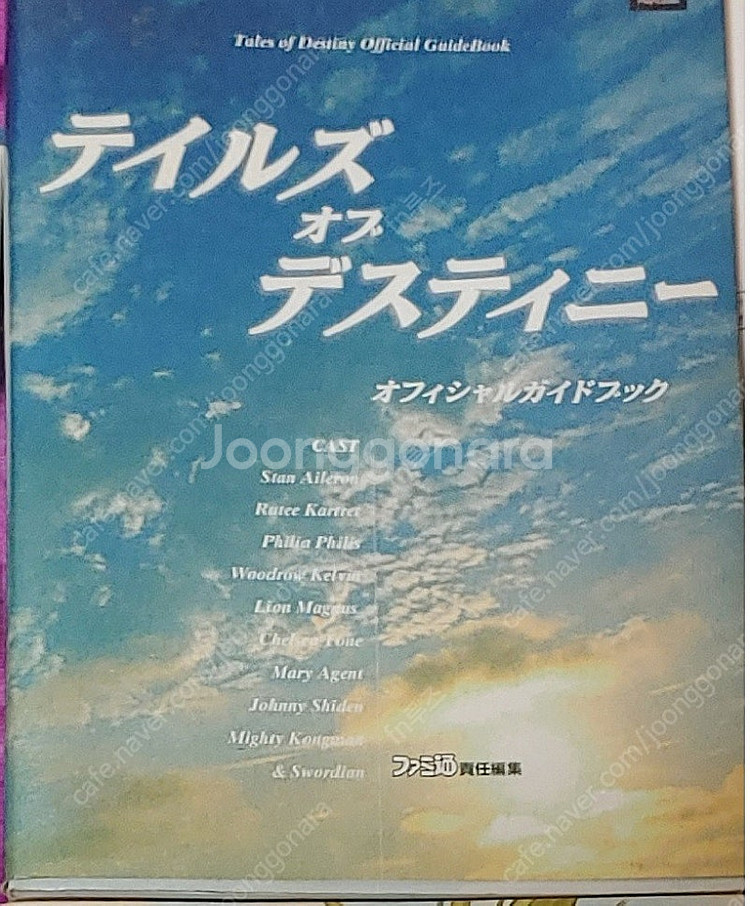 각종 라노벨만화책소설및 공략집 저렴하게 팝니다--2