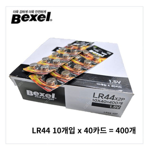 벡셀 LR44 건전지 대량판매
