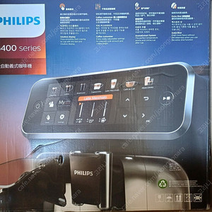 필립스 라떼고 5400