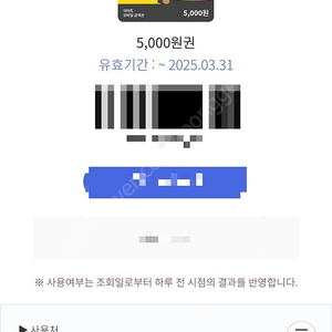 이마트 오천원권