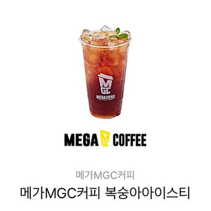 메가MGC커피 복숭아아이스티