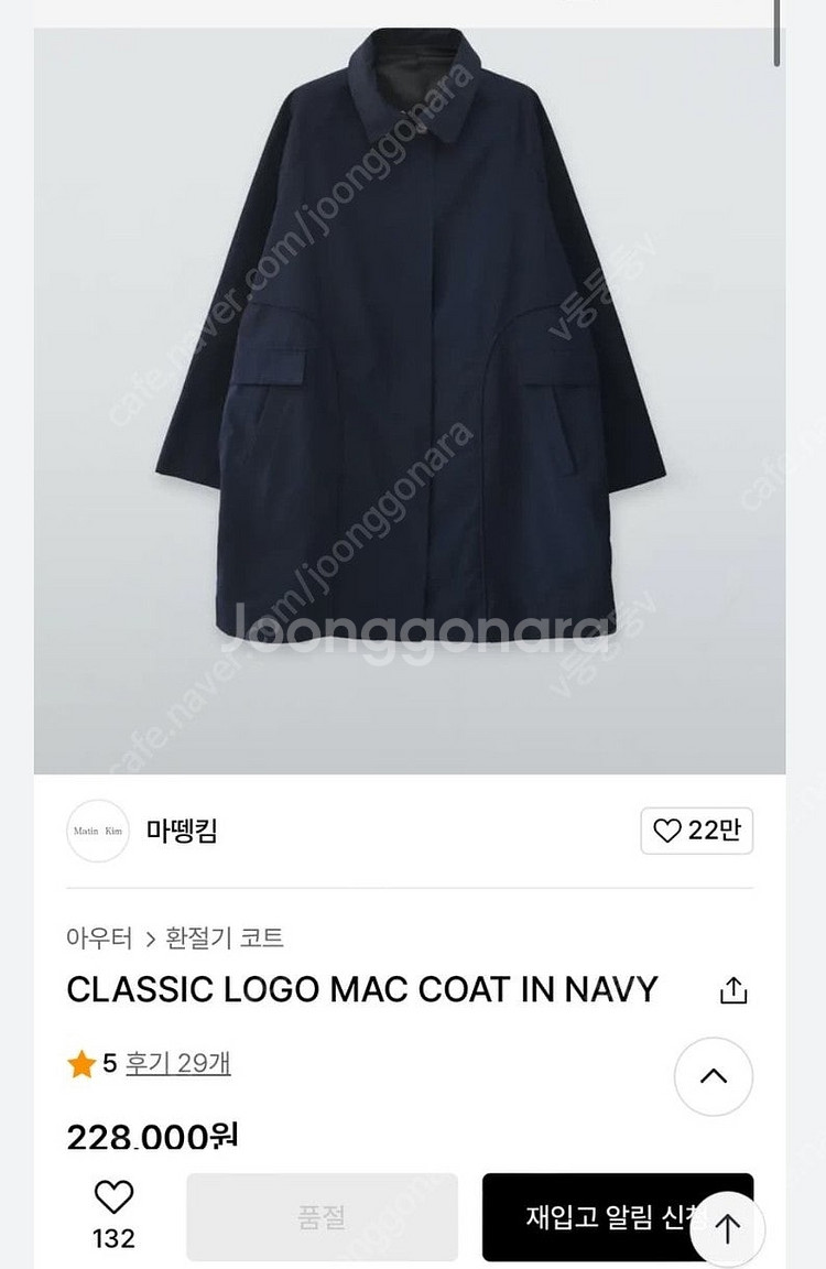 마뗑킴 클래식 로고 맥코트--0
