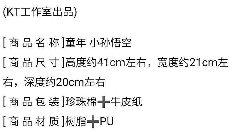 드래곤볼 1/6 유년기 손오공 레진 피규어 싸게 팝니다...--2