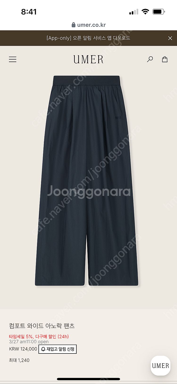 유메르 컴포트팬츠 네이비L--0