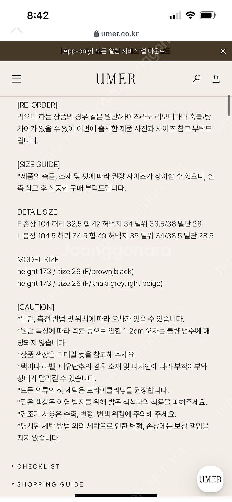 유메르 컴포트팬츠 네이비L--2