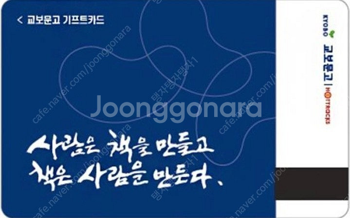 교보문고 기프트카드 1만원권--0