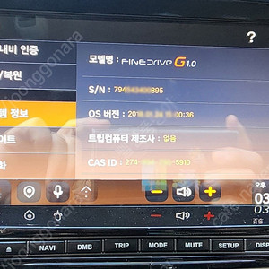파인드라이브 매립용 네비게이션 G 1.0 판매 합니다.