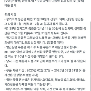 윌라 1개월 무료이용권 1000원