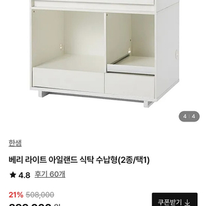 한샘 아일랜드 식탁