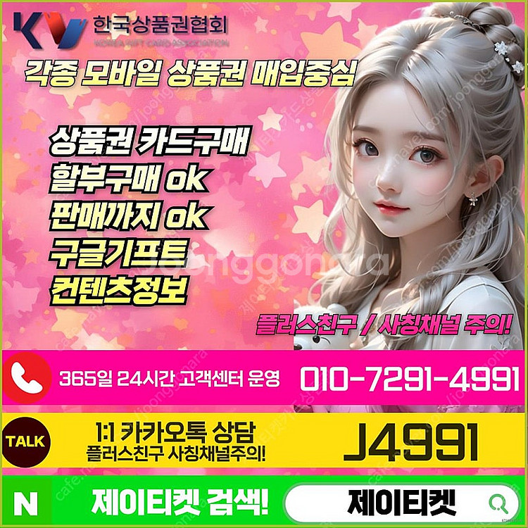 [매입] [중나셀러회원]스타벅스e카드/신세계/롯데/현대...--1