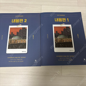 공단기 최영희 행정학 내용편 1, 2 (2025 대비)