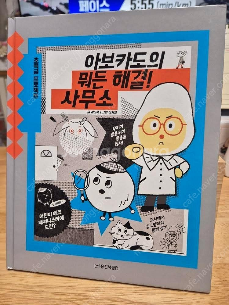 웅진북클럽 초특급 프로젝트 1~18권 전권--1