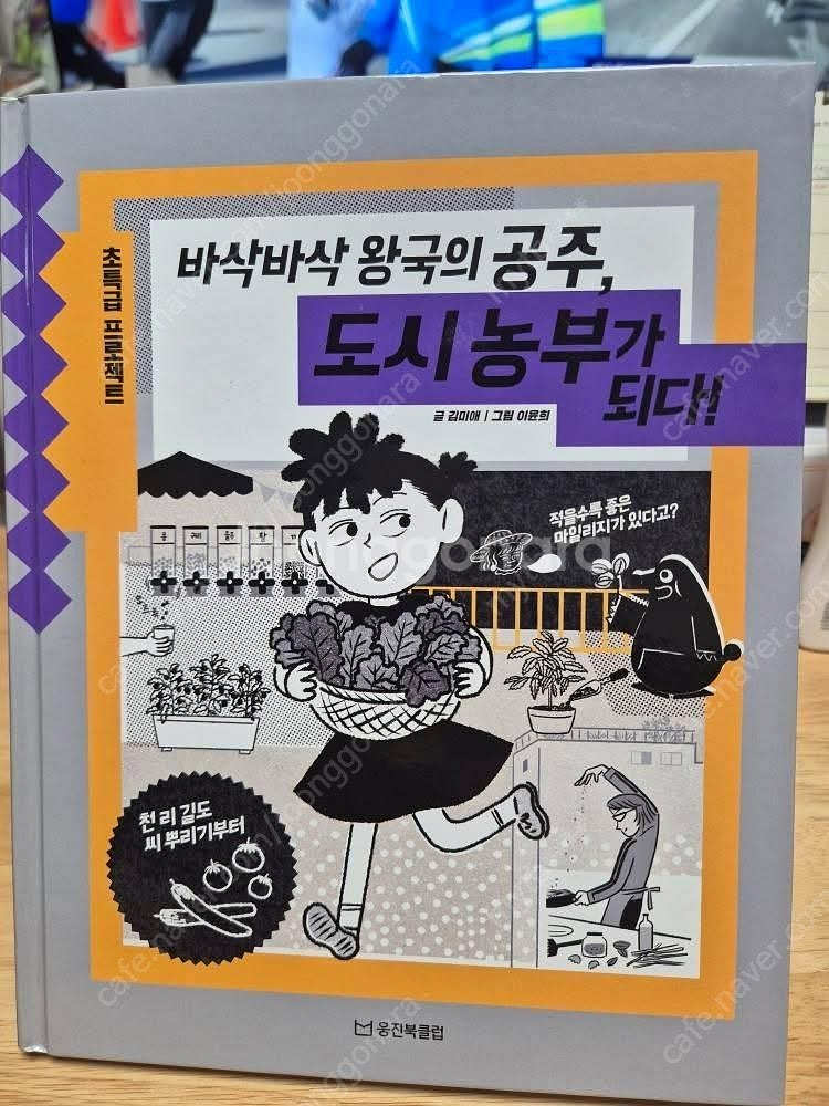 웅진북클럽 초특급 프로젝트 1~18권 전권--2