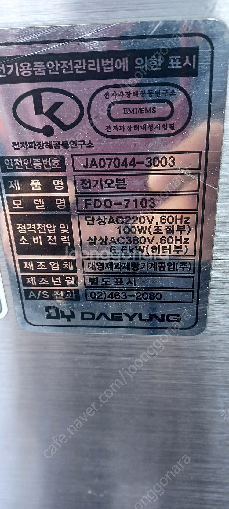 전기오븐 fdo-7103 대영 3단오븐 제빵 기계 제과 컨벡션오븐 베이커리 데크오븐--1