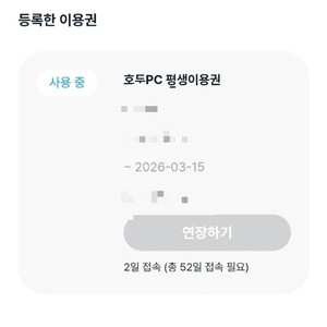 호두잉글리쉬 PC 평생이용권