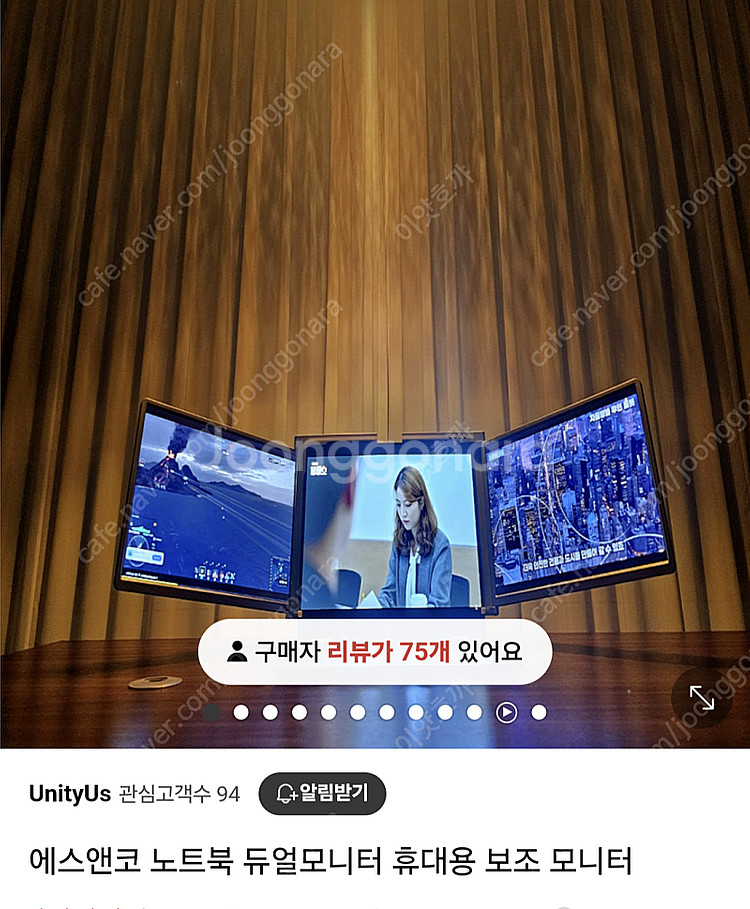 에스앤코 노트북 트리플 보조 모니터 S500--0
