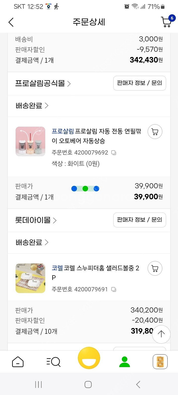 프로살림자동전동연필깍이 오토베어 자동상승 새상품--3