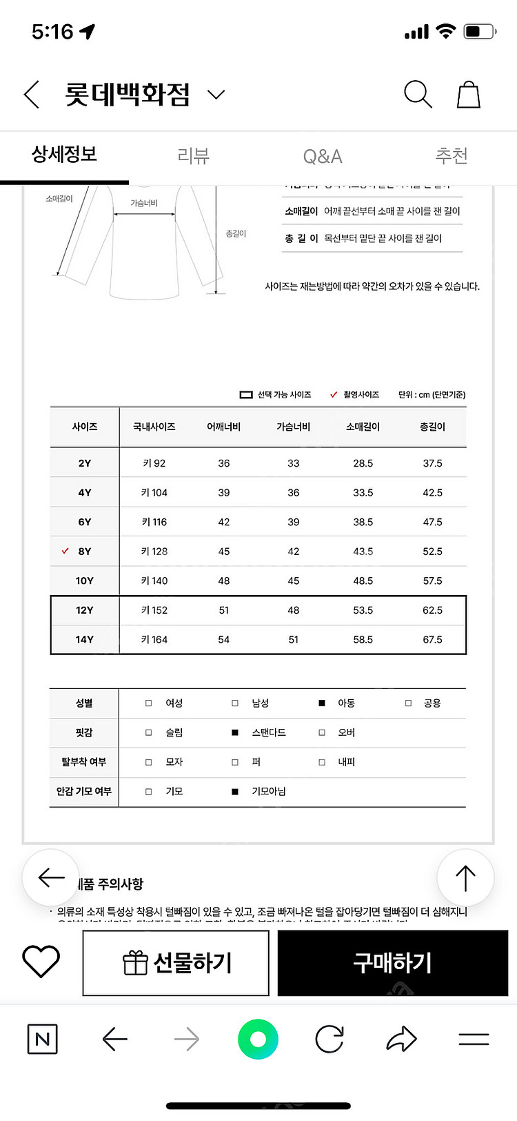 버버리 키즈 울 후디 니트(10y)--4