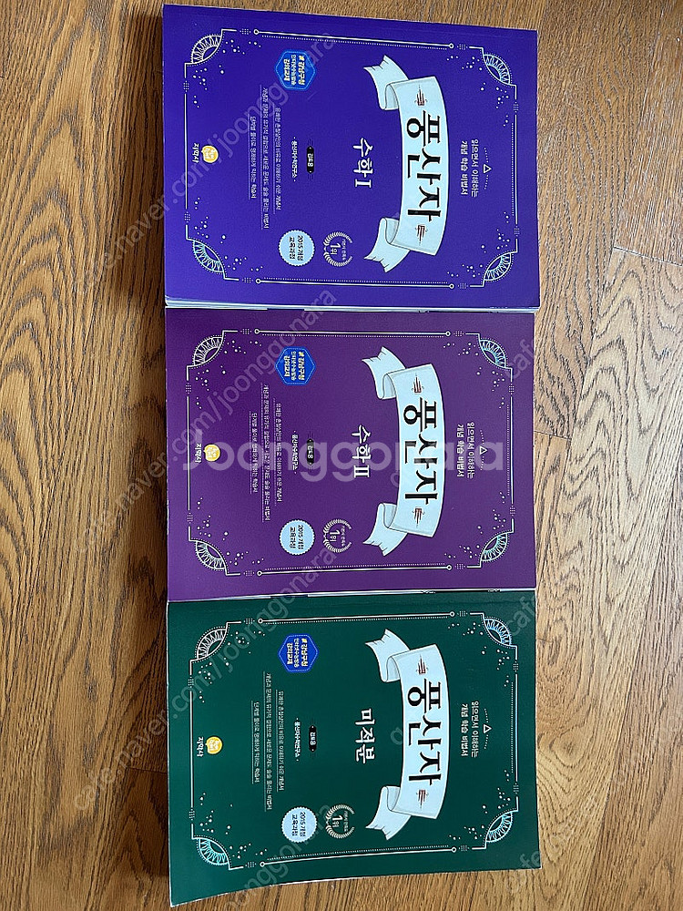 풍산자 수학1,2미적분--0