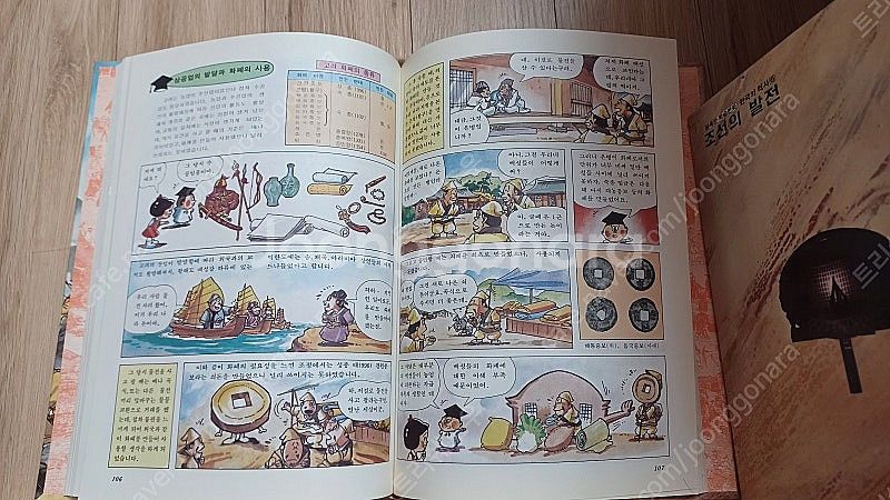 금성출판사 한국의 역사 전10권 신동우 그림--1