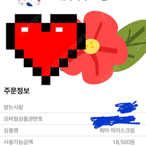 배스킨라빈스/배라/배스킨 쿼터 급처