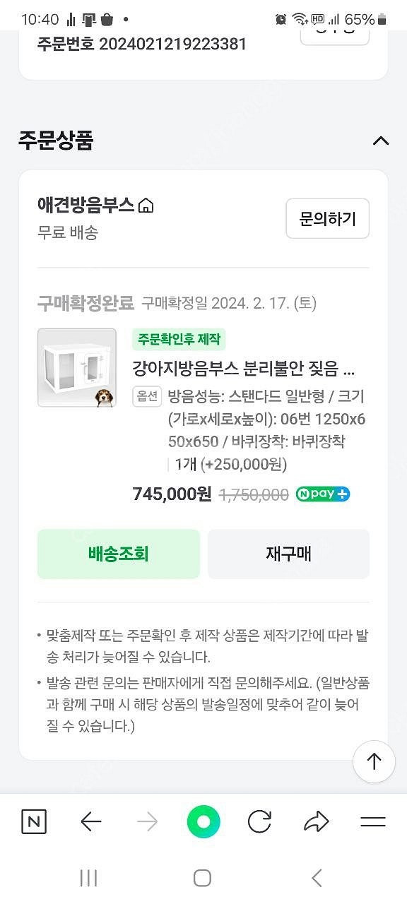 애견방음부스 1250*650*650팝니다.--3