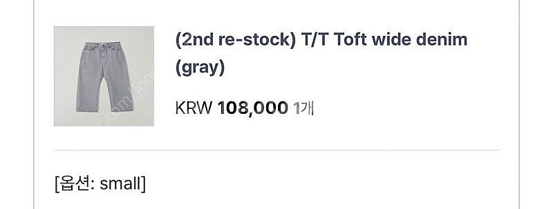 타낫 데님 Toft wide denim (gray)--0