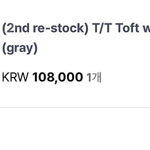 타낫 데님 Toft wide denim (gray)