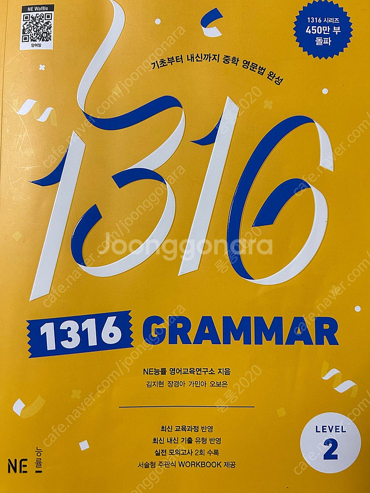 1316 그래머 grammar level 2--0