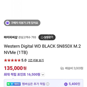 WD Black SN850X